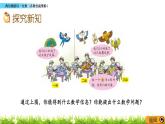 5.2 《兩位數(shù)除以一位數(shù)（各數(shù)位能整除）》課件