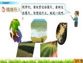 4.4 《變化的影子》課件