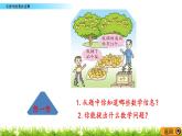 6.4 《有括號的混合運算》課件