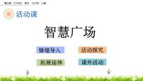 小学数学青岛版 (六三制)三年级上册五 风筝厂见闻---两、三位数除以一位数（一）获奖课件ppt