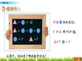 5.7 《智慧廣場》課件