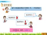 9.1 《認(rèn)識(shí)幾分之一》課件