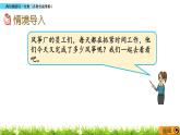 1.2 《两位数除以一位数（各数位能整除）》课件