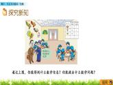 1.1 《整十、几百几十除以一位数》课件