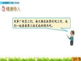 1.4 《两位数除以一位数（有余数）》课件