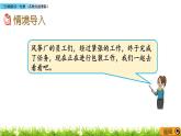 1.5 《三位数除以一位数（各数位能整除）》课件