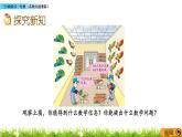 1.5 《三位数除以一位数（各数位能整除）》课件