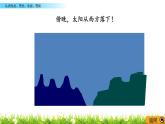 2.1 《认识东北、西北、东南、西南》课件