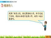 1.6 《三位数除以一位数（最高位商后有余数）》课件