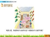 1.6 《三位数除以一位数（最高位商后有余数）》课件