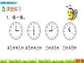 4.4 《認(rèn)識(shí)秒、秒和分間的關(guān)系》課件