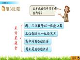 6.6 《綜合練習》課件