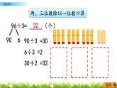 6.6 《綜合練習》課件
