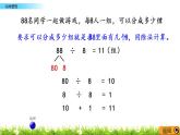 6.5 《回顾整理》课件