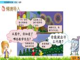 7.4 《两位数乘两位数（进位）笔算》课件