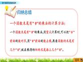7.3 《整十数乘两位数的笔算》课件