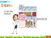 8.1 《連乘》課件