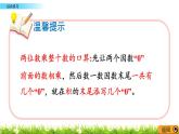 7.5 《綜合練習(xí)》課件
