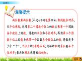 7.5 《綜合練習(xí)》課件