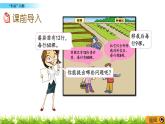 8.4 《“歸總”問題》課件