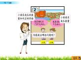 8.3 《“歸一”問題》課件