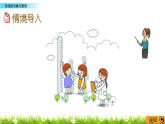 11.1 《數(shù)據(jù)的收集與整理》課件