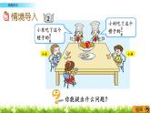 10.3 《比較大小》課件