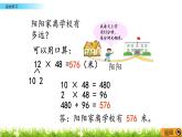 总复习《综合练习》课件
