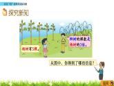1.3 《有關(guān)“倍”的簡單實際問題》課件