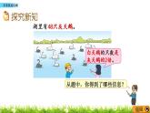 1.6 《不連續(xù)進(jìn)位乘》課件