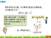 1.8 《连续进位乘》课件