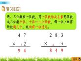 1.7 《練習(xí)二》課件