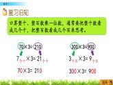 1.4 《練習(xí)一》課件