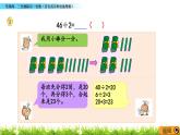 4.2 《筆算兩、三位數(shù)除以一位數(shù)（首位或首兩位能整除）》課件