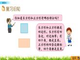 3.4 《練習(xí)六》課件