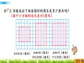 3.4 《練習(xí)六》課件