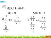 4.8 《练习八》课件