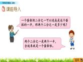 7.3 《简单的分数加、减法》课件