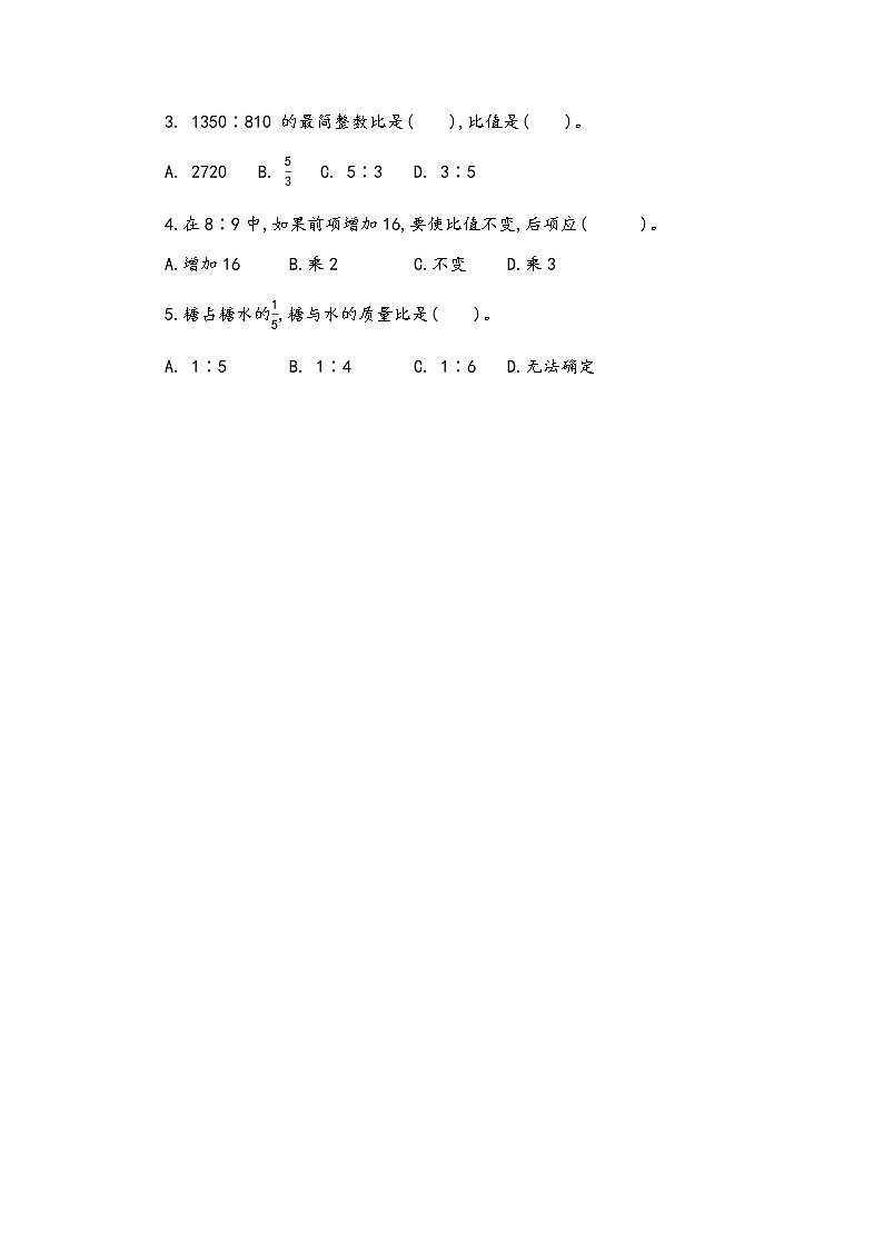 青岛版第四单元测试卷（三）02
