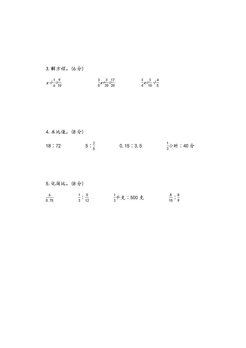 青岛版期中测试卷（四）03