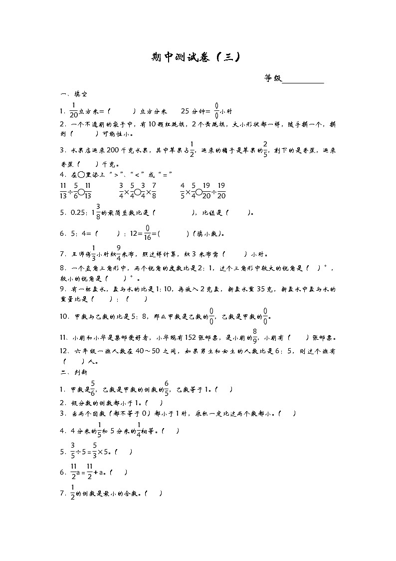 青岛版期中测试卷（三）01
