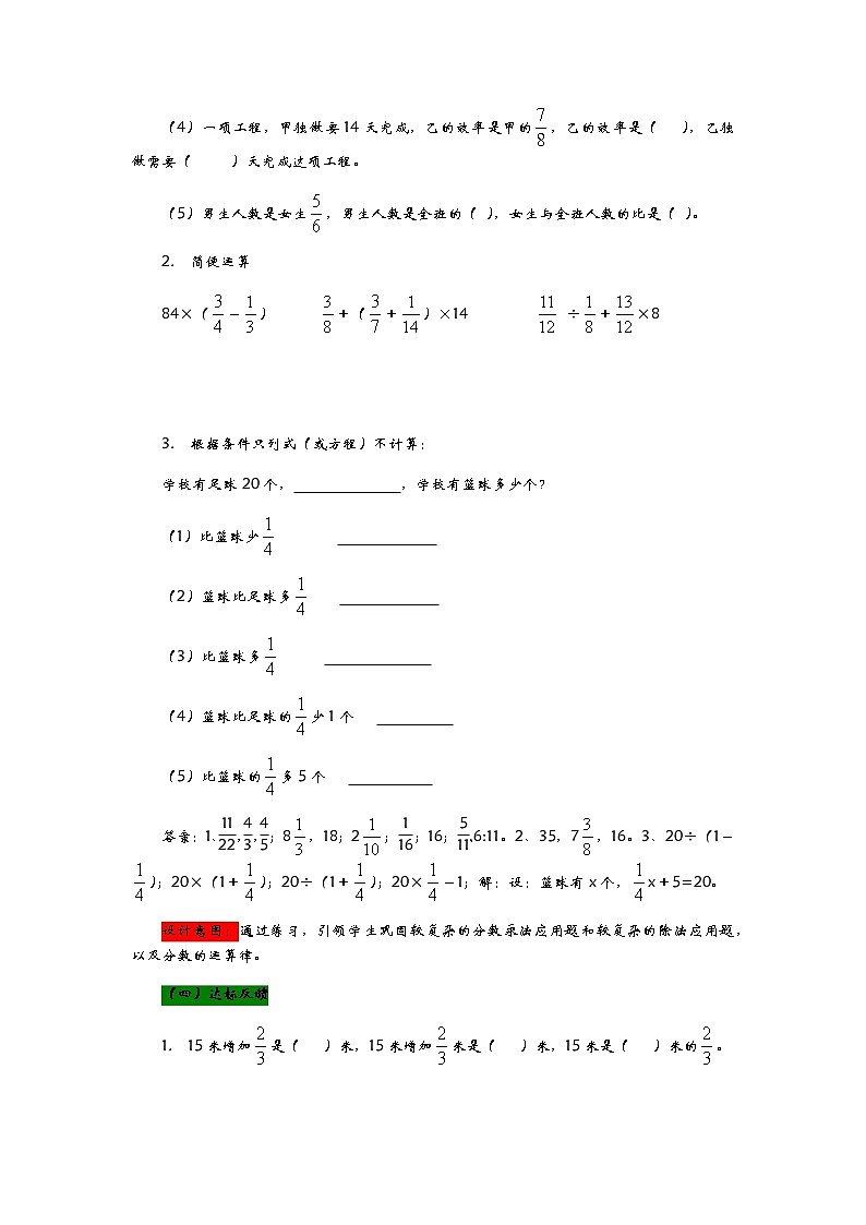 6.5《  我学会了吗》 教案03