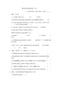 小学数学青岛版 (六三制)六年级上册七 体检中的百分数——百分数（一）单元测试课后练习题