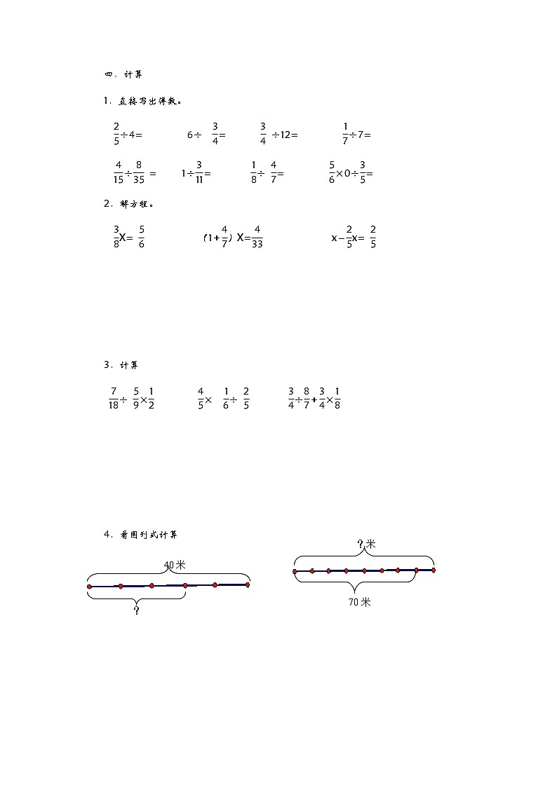 青岛版第三单元测试卷（二）03
