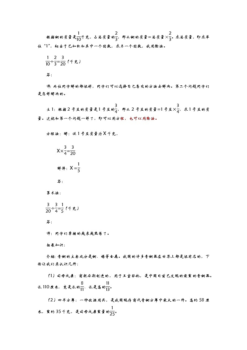 3.5《  我学会了吗》 教案03