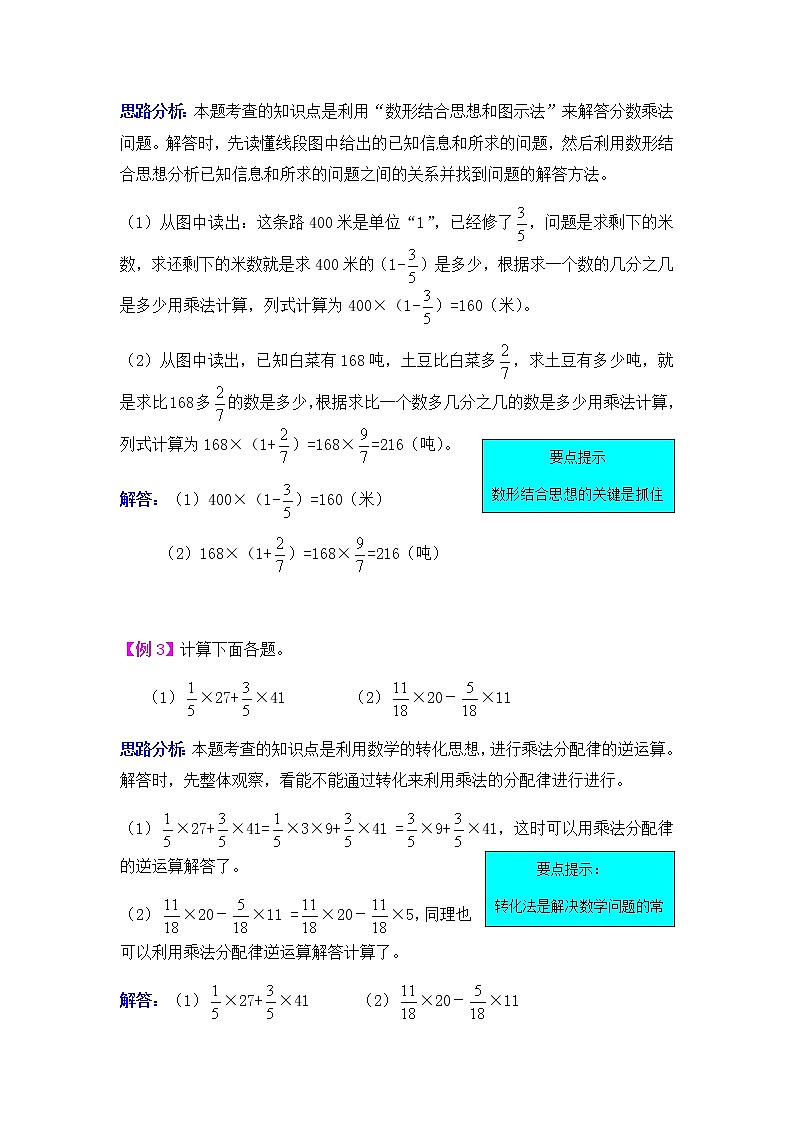 回顾整理——总复习 -同步练习02