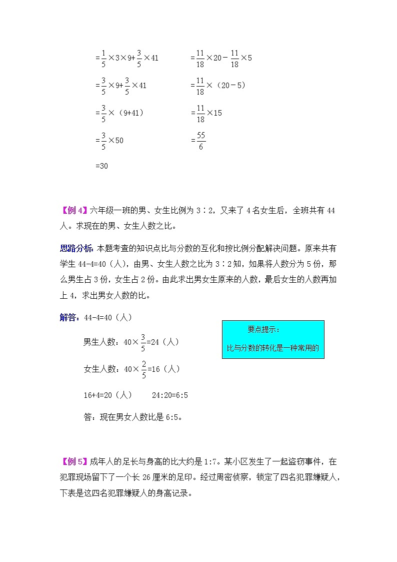 回顾整理——总复习 -同步练习03