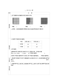 小学数学青岛版 (六三制)六年级上册七 体检中的百分数——百分数（一）导学案