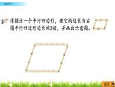5.3 《 練習(xí)十七》PPT課件