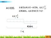 6.4 《 问题解决（2）》PPT课件